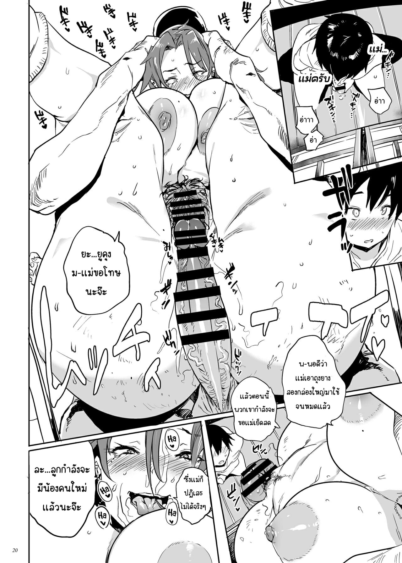 เที่ยวกับเเม่ที่ออนเซ็น-Puppukupu-Kawaisaw-Uchi-no-Okaa-san-wa-Shikoreru-19