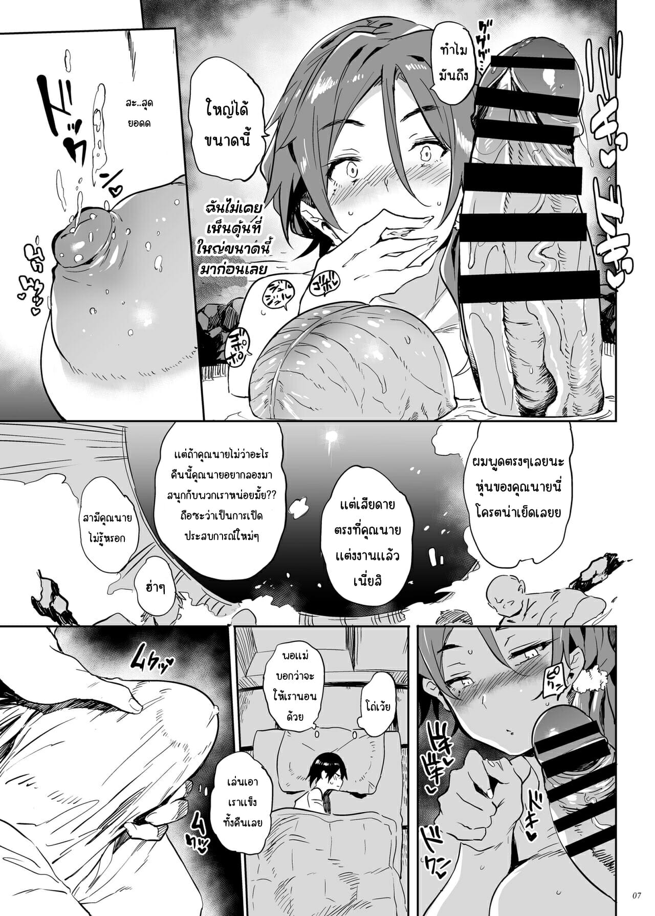 เที่ยวกับเเม่ที่ออนเซ็น-Puppukupu-Kawaisaw-Uchi-no-Okaa-san-wa-Shikoreru-6