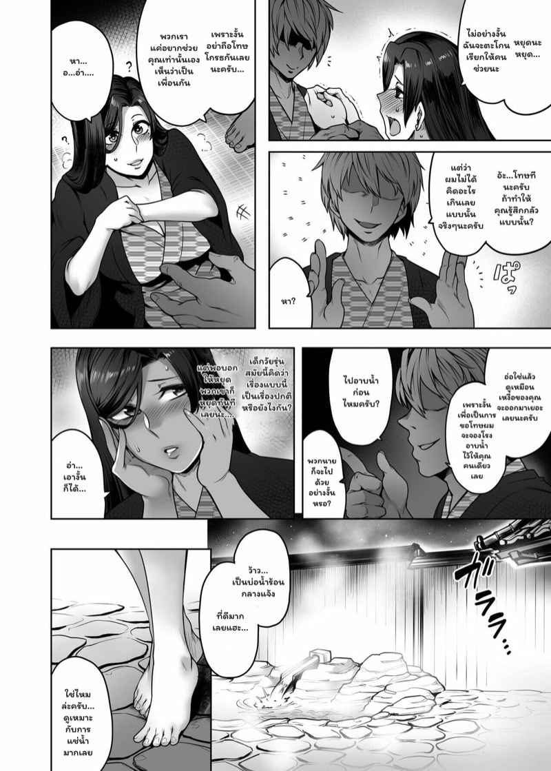 เที่ยวคนเดียวเสียวทั้งทริป-Torano-Ori-Toritora-Hitomi-san-no-Futei-Plus-Part-1-11