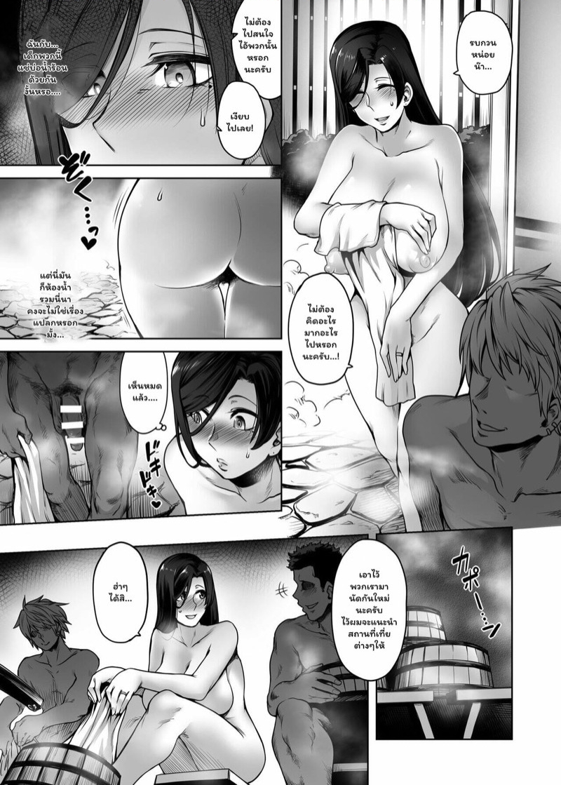 เที่ยวคนเดียวเสียวทั้งทริป-Torano-Ori-Toritora-Hitomi-san-no-Futei-Plus-Part-1-12