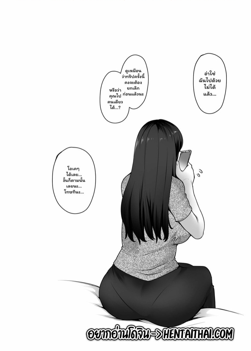 เที่ยวคนเดียวเสียวทั้งทริป-Torano-Ori-Toritora-Hitomi-san-no-Futei-Plus-Part-1-3