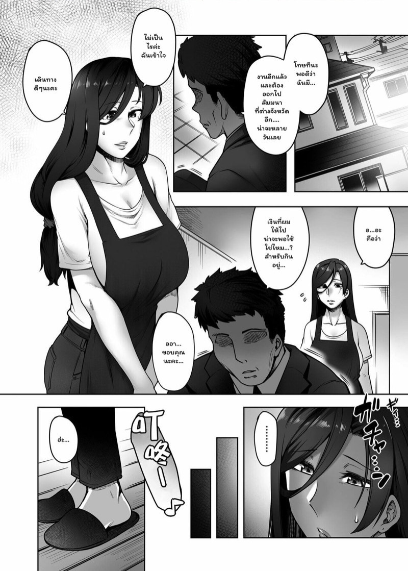 เที่ยวคนเดียวเสียวทั้งทริป-Torano-Ori-Toritora-Hitomi-san-no-Futei-Plus-Part-1-31