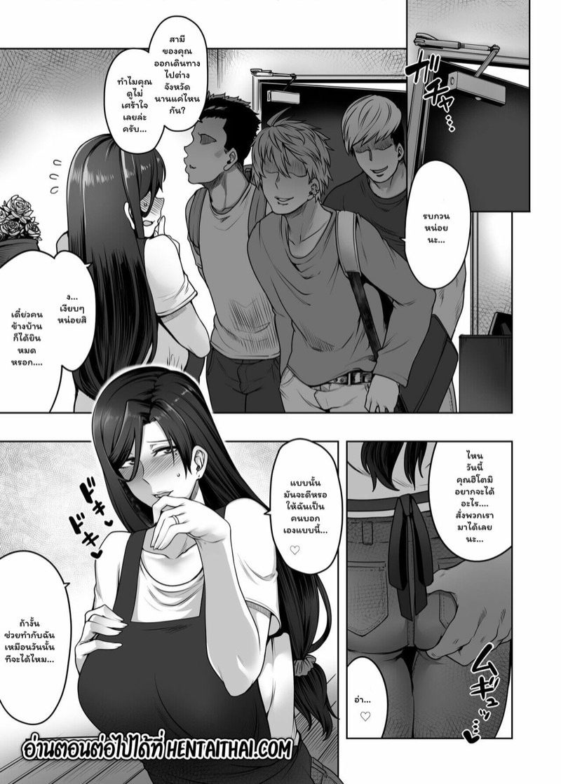 เที่ยวคนเดียวเสียวทั้งทริป-Torano-Ori-Toritora-Hitomi-san-no-Futei-Plus-Part-1-32