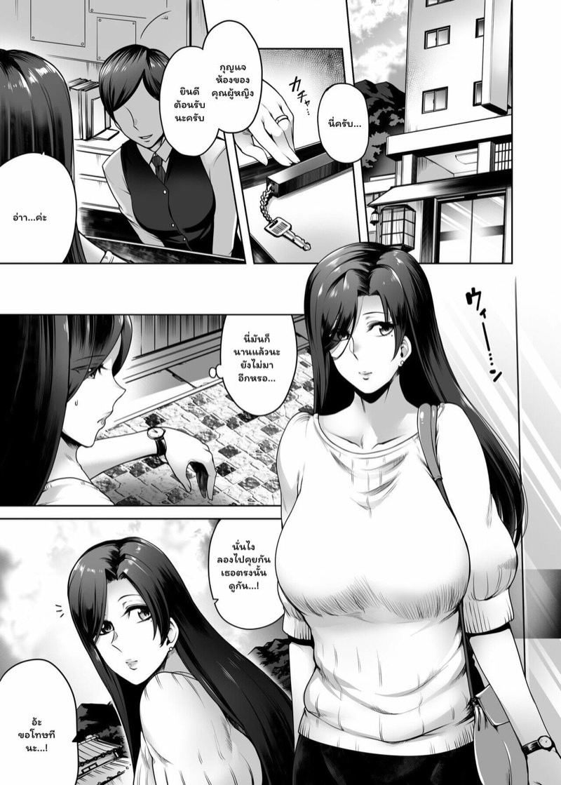 เที่ยวคนเดียวเสียวทั้งทริป-Torano-Ori-Toritora-Hitomi-san-no-Futei-Plus-Part-1-4