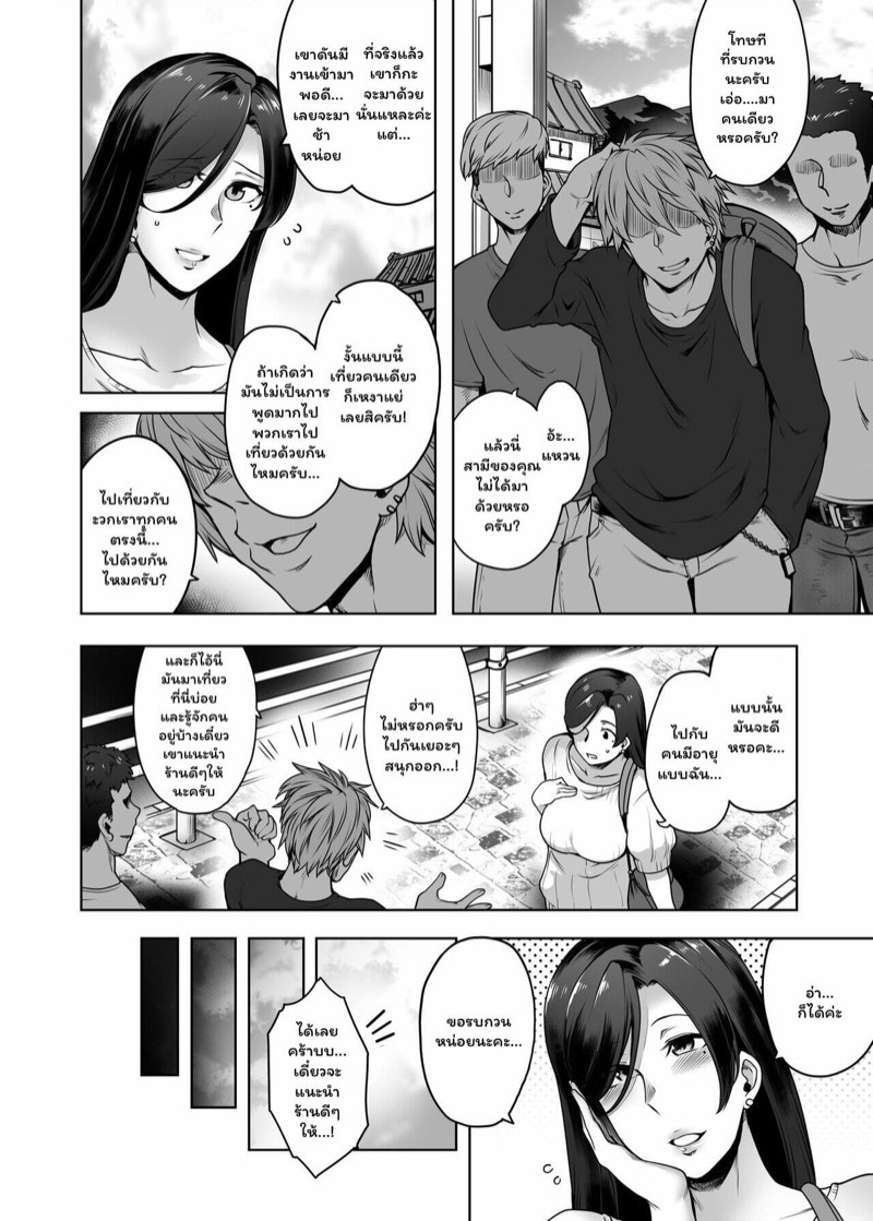 เที่ยวคนเดียวเสียวทั้งทริป-Torano-Ori-Toritora-Hitomi-san-no-Futei-Plus-Part-1-5