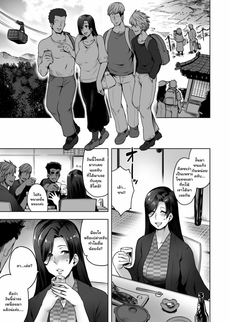 เที่ยวคนเดียวเสียวทั้งทริป-Torano-Ori-Toritora-Hitomi-san-no-Futei-Plus-Part-1-6
