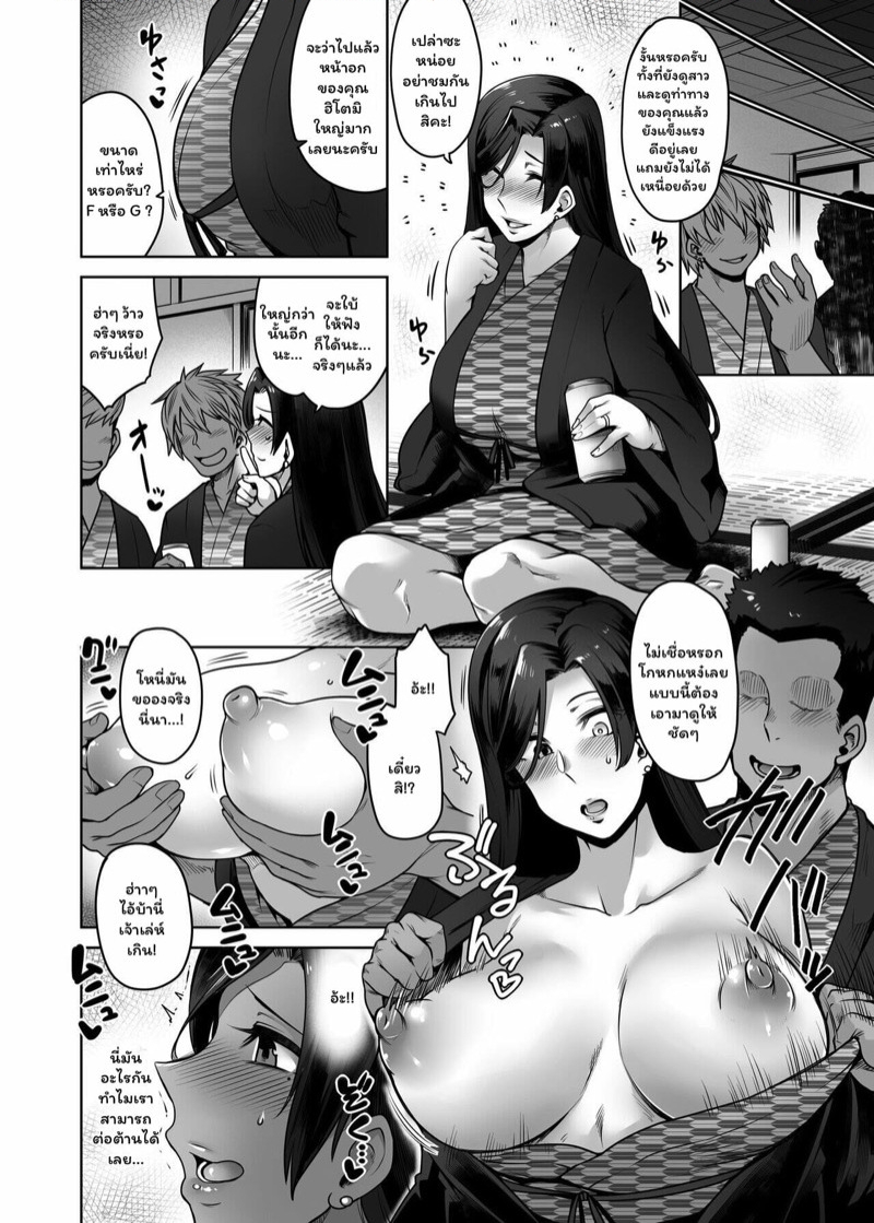 เที่ยวคนเดียวเสียวทั้งทริป-Torano-Ori-Toritora-Hitomi-san-no-Futei-Plus-Part-1-7