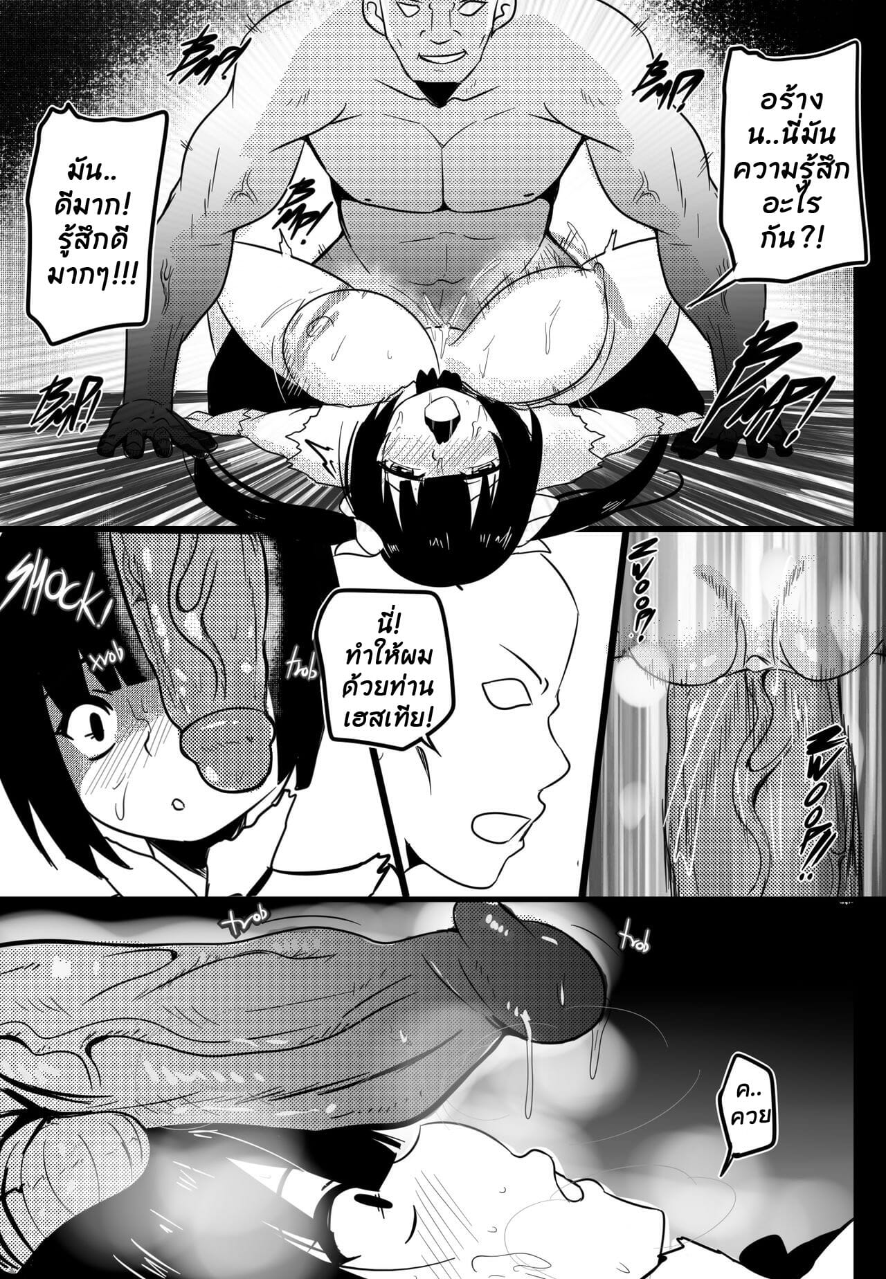 เธอไปกับเขา-เราไปกับควย-Merkonig-B-Trayal-20-Hestia-dungeon-ni-deai-o-motomeru-no-wa-machigatteiru-darou-ka-1-12