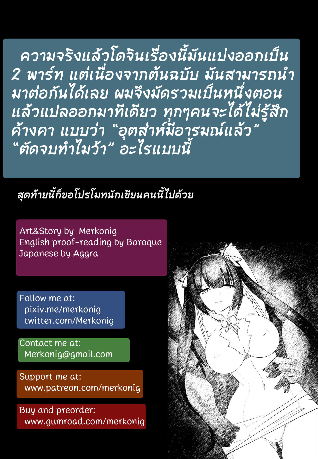 เธอไปกับเขา-เราไปกับควย-Merkonig-B-Trayal-20-Hestia-dungeon-ni-deai-o-motomeru-no-wa-machigatteiru-darou-ka-1-27