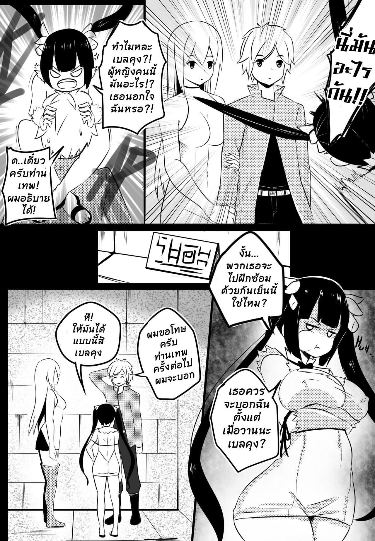 เธอไปกับเขา-เราไปกับควย-Merkonig-B-Trayal-20-Hestia-dungeon-ni-deai-o-motomeru-no-wa-machigatteiru-darou-ka-1-3