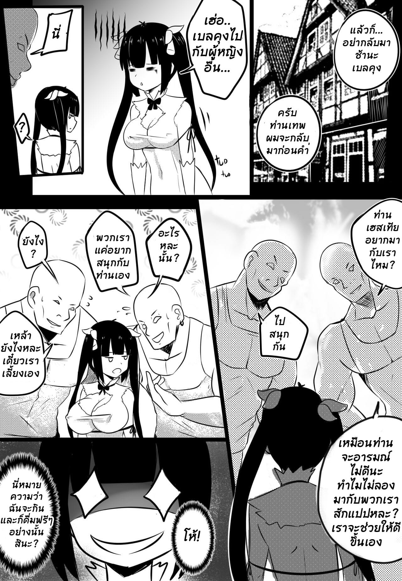 เธอไปกับเขา-เราไปกับควย-Merkonig-B-Trayal-20-Hestia-dungeon-ni-deai-o-motomeru-no-wa-machigatteiru-darou-ka-1-4