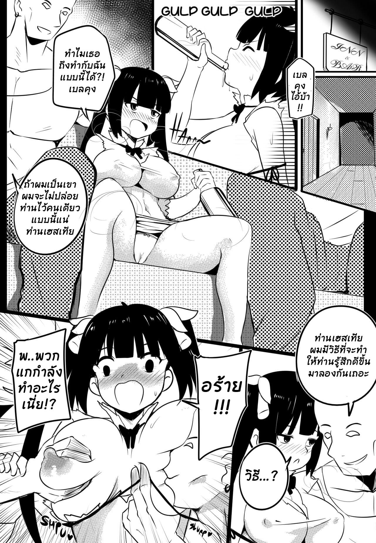 เธอไปกับเขา-เราไปกับควย-Merkonig-B-Trayal-20-Hestia-dungeon-ni-deai-o-motomeru-no-wa-machigatteiru-darou-ka-1-5