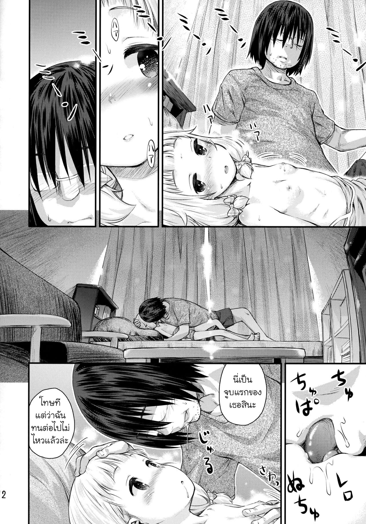 เนเนะจังระวังด้วย-C93-Jido-Hikki-Kokekokko-Coma-Nenecchi-Abunai-yo-Watch-out-Nenecchi-NEW-GAME-11
