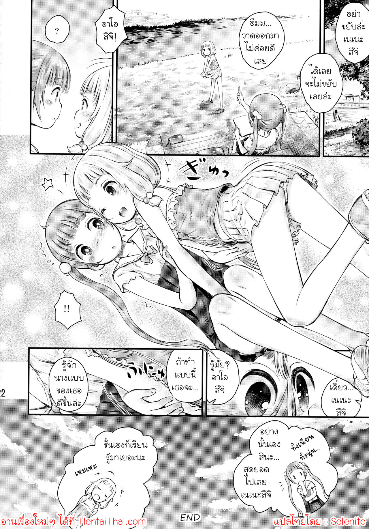 เนเนะจังระวังด้วย-C93-Jido-Hikki-Kokekokko-Coma-Nenecchi-Abunai-yo-Watch-out-Nenecchi-NEW-GAME-21