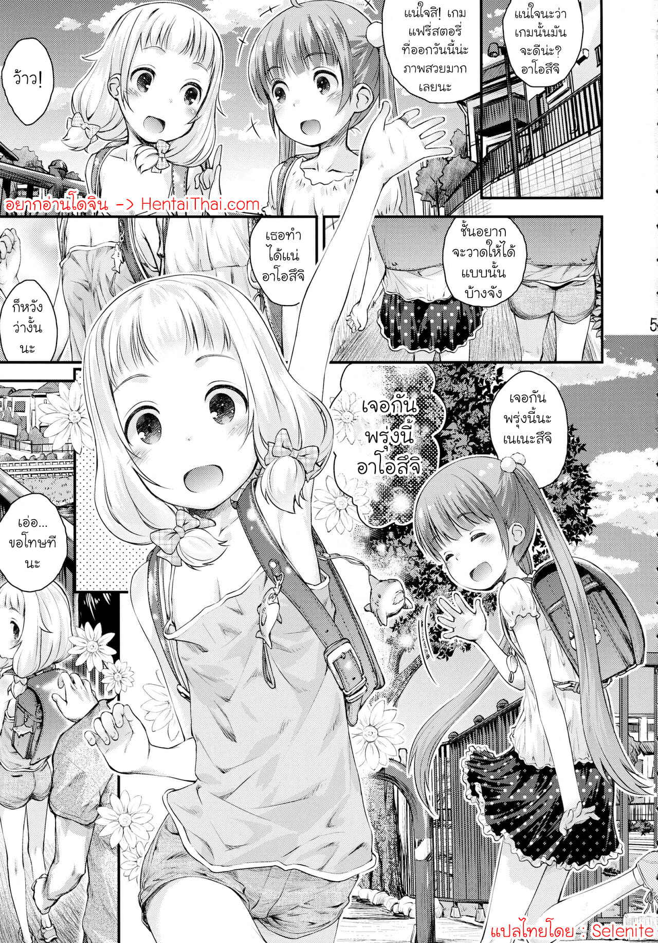 เนเนะจังระวังด้วย-C93-Jido-Hikki-Kokekokko-Coma-Nenecchi-Abunai-yo-Watch-out-Nenecchi-NEW-GAME-4