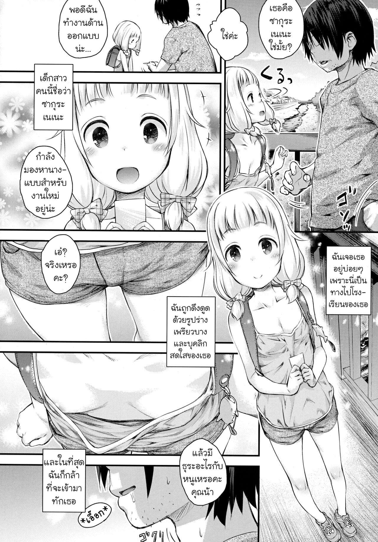 เนเนะจังระวังด้วย-C93-Jido-Hikki-Kokekokko-Coma-Nenecchi-Abunai-yo-Watch-out-Nenecchi-NEW-GAME-5