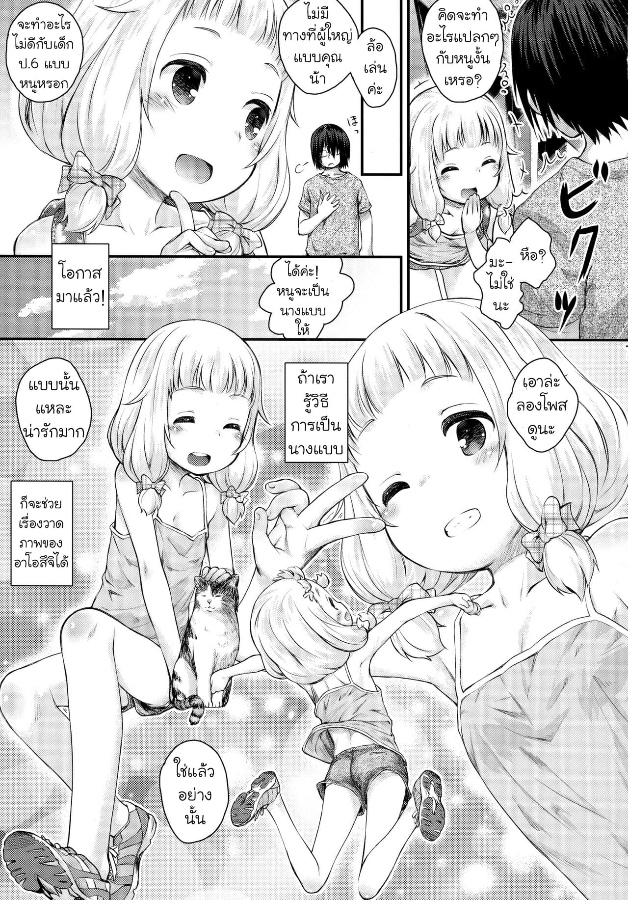 เนเนะจังระวังด้วย-C93-Jido-Hikki-Kokekokko-Coma-Nenecchi-Abunai-yo-Watch-out-Nenecchi-NEW-GAME-6
