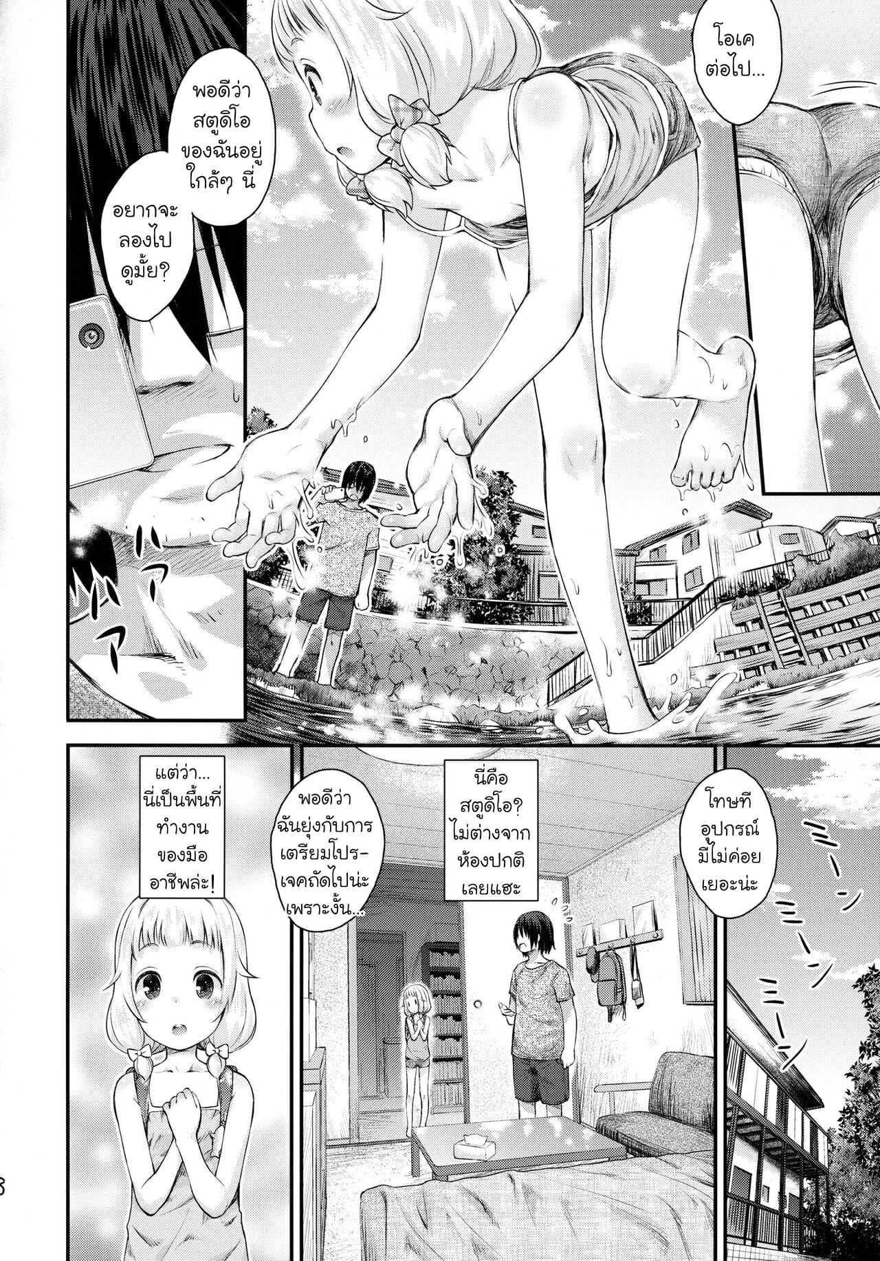 เนเนะจังระวังด้วย-C93-Jido-Hikki-Kokekokko-Coma-Nenecchi-Abunai-yo-Watch-out-Nenecchi-NEW-GAME-7