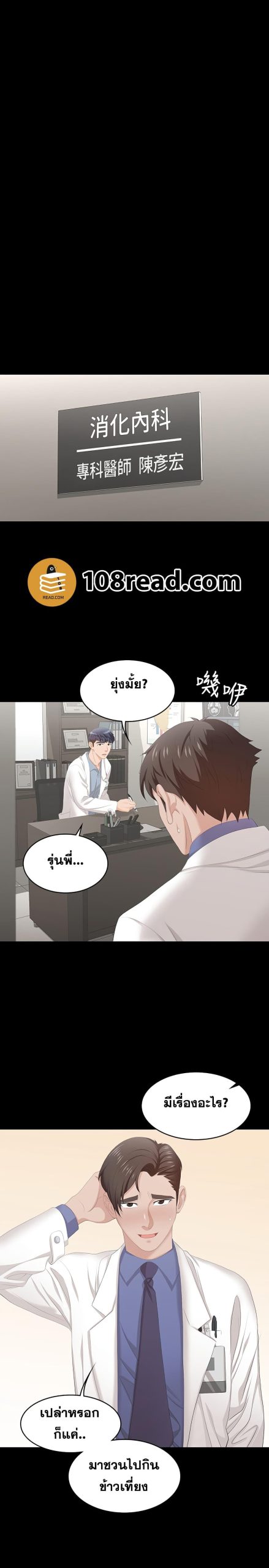 เปลี่ยนเมีย-สลับเสียว-45-Change-Wife-Ch.45-10