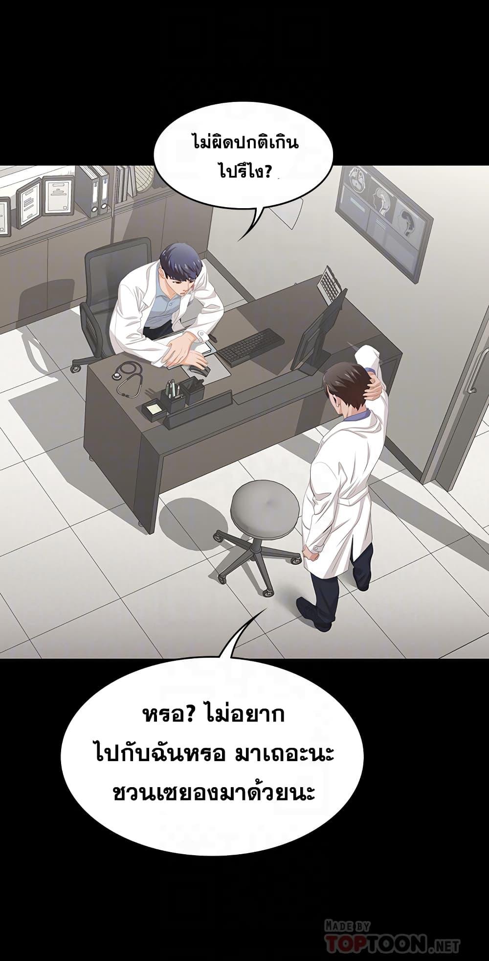 เปลี่ยนเมีย-สลับเสียว-45-Change-Wife-Ch.45-11