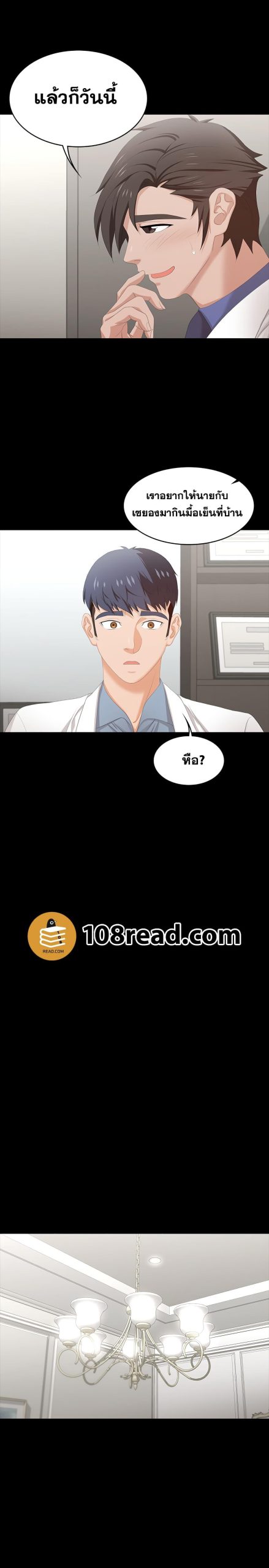 เปลี่ยนเมีย-สลับเสียว-45-Change-Wife-Ch.45-12