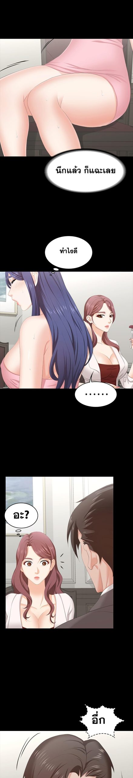 เปลี่ยนเมีย-สลับเสียว-45-Change-Wife-Ch.45-16