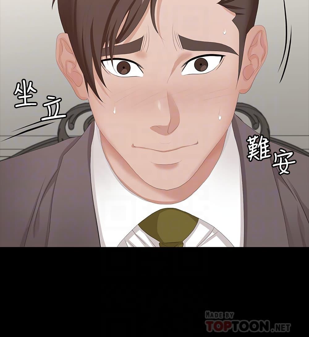 เปลี่ยนเมีย-สลับเสียว-45-Change-Wife-Ch.45-17