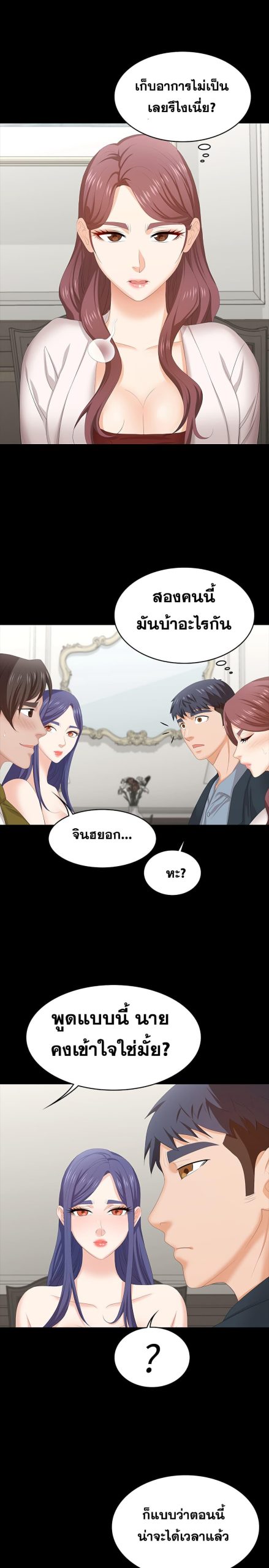 เปลี่ยนเมีย-สลับเสียว-45-Change-Wife-Ch.45-18