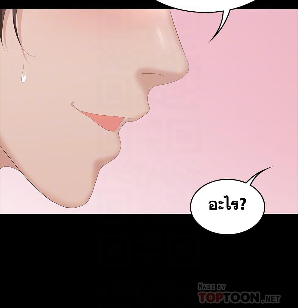 เปลี่ยนเมีย-สลับเสียว-45-Change-Wife-Ch.45-19