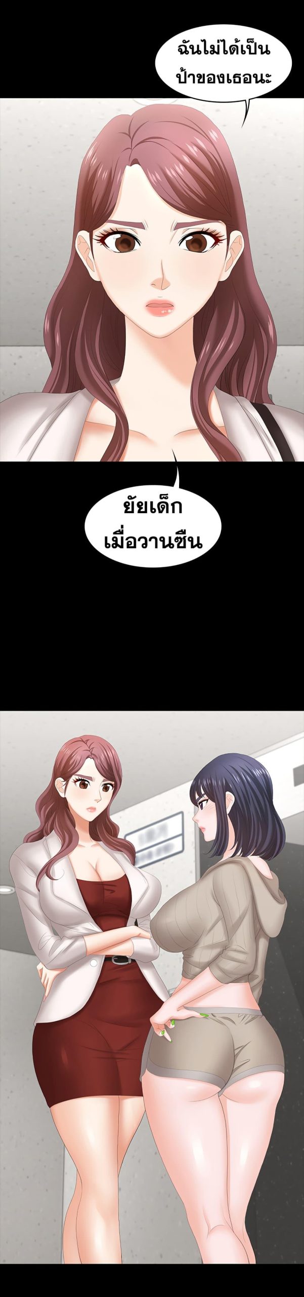 เปลี่ยนเมีย-สลับเสียว-45-Change-Wife-Ch.45-2