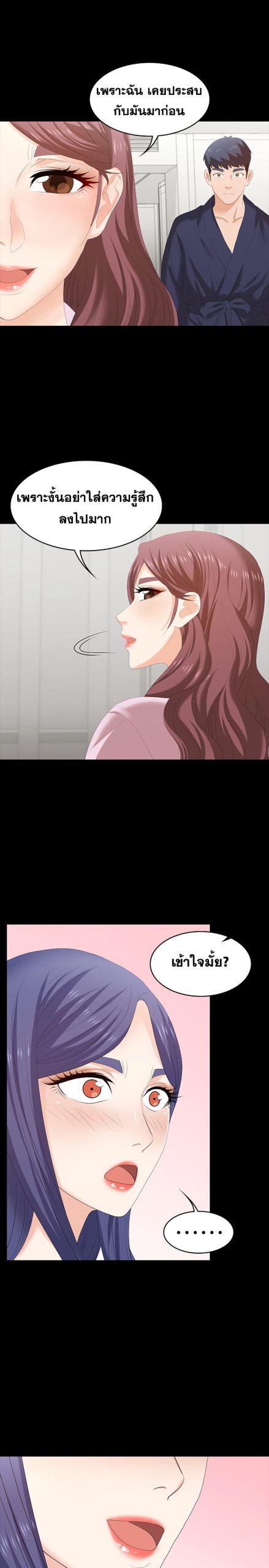 เปลี่ยนเมีย-สลับเสียว-45-Change-Wife-Ch.45-29