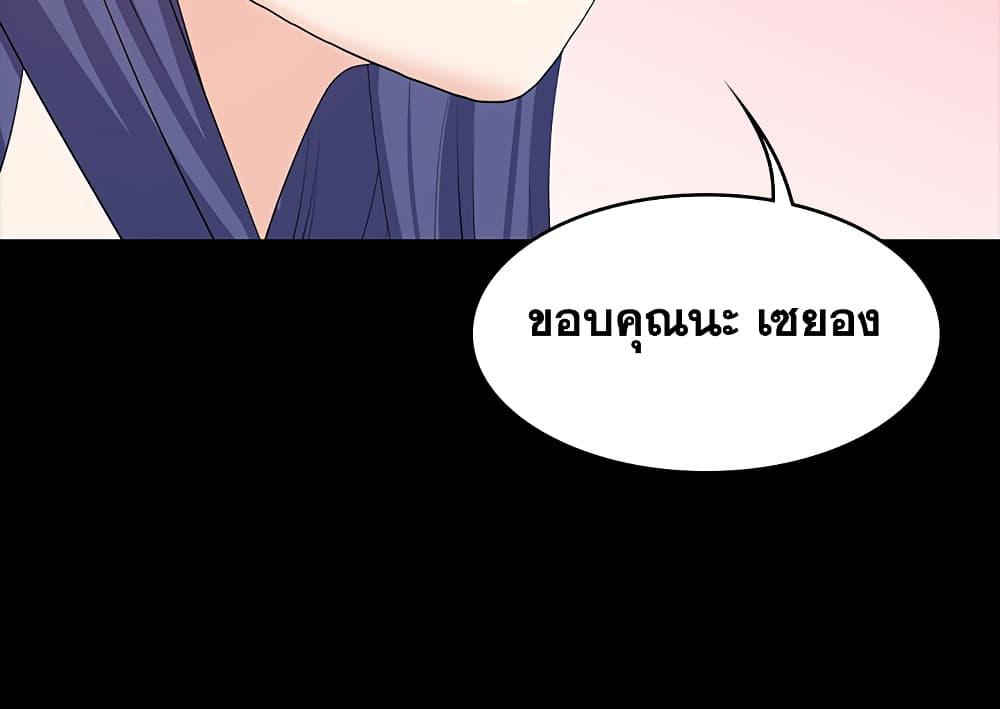 เปลี่ยนเมีย-สลับเสียว-45-Change-Wife-Ch.45-30