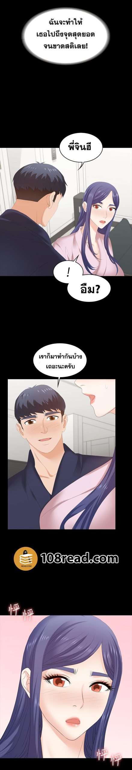 เปลี่ยนเมีย-สลับเสียว-45-Change-Wife-Ch.45-34