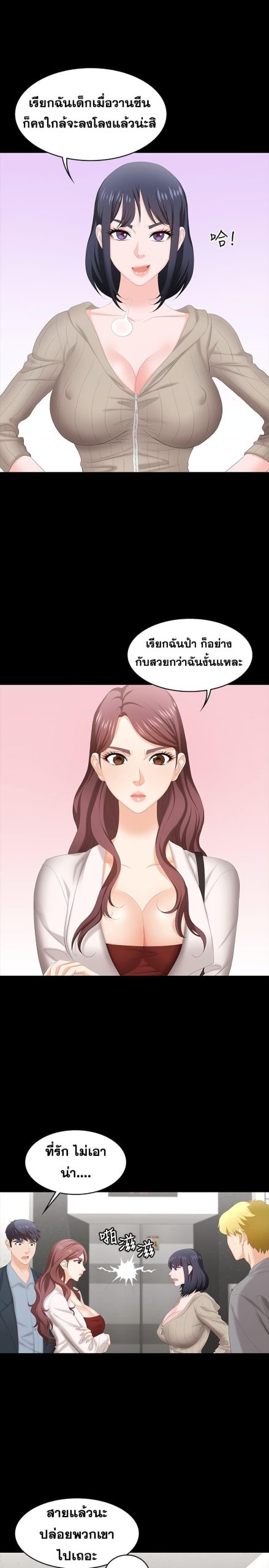 เปลี่ยนเมีย-สลับเสียว-45-Change-Wife-Ch.45-4