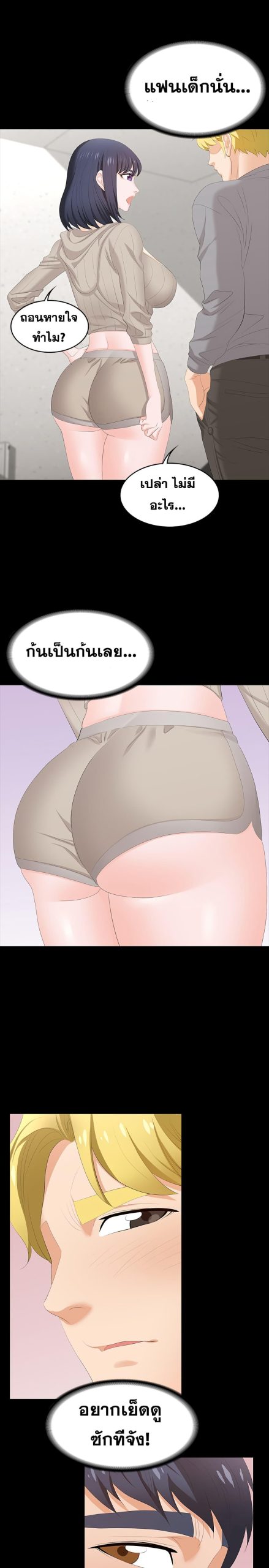 เปลี่ยนเมีย-สลับเสียว-45-Change-Wife-Ch.45-8