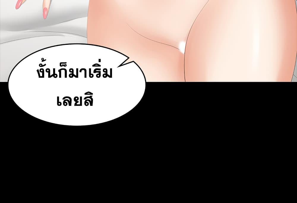 เปลี่ยนเมีย-สลับเสียว-46-Change-Wife-Ch.46-10