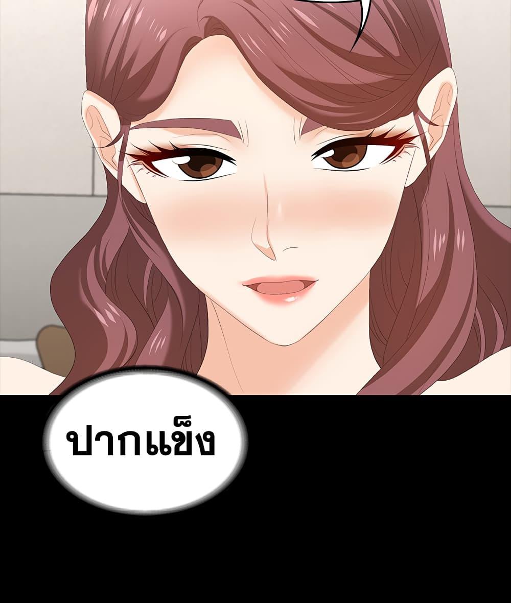 เปลี่ยนเมีย-สลับเสียว-46-Change-Wife-Ch.46-20