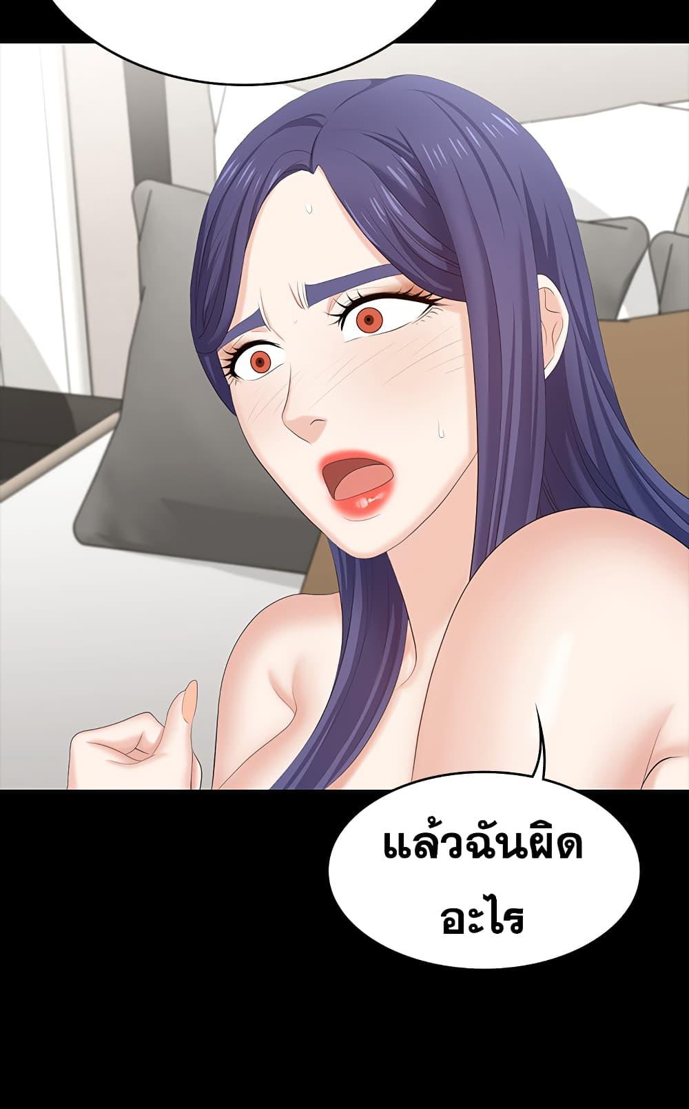 เปลี่ยนเมีย-สลับเสียว-46-Change-Wife-Ch.46-36