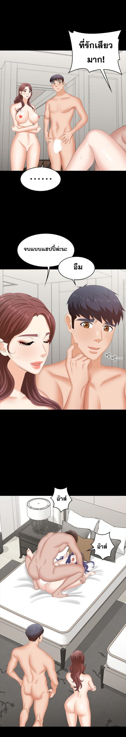 เปลี่ยนเมีย-สลับเสียว-46-Change-Wife-Ch.46-41