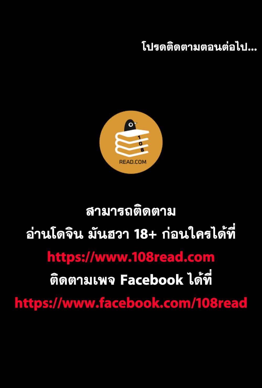 เปลี่ยนเมีย-สลับเสียว-46-Change-Wife-Ch.46-42