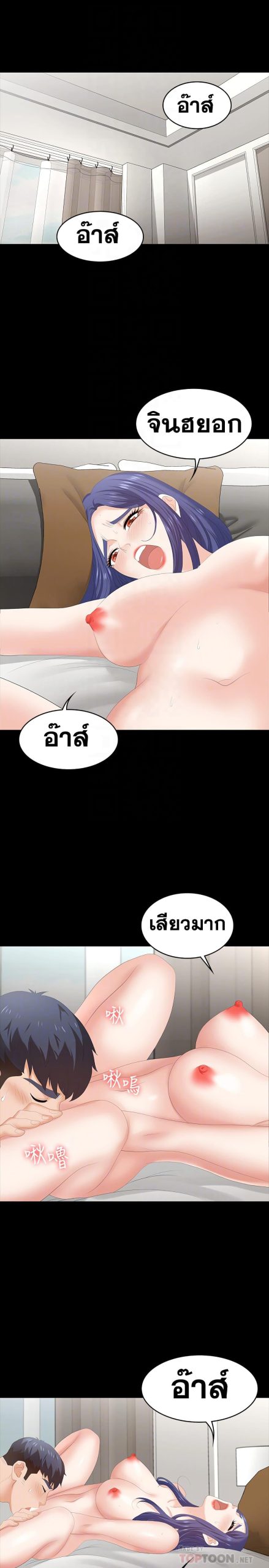 เปลี่ยนเมีย-สลับเสียว-46-Change-Wife-Ch.46-5