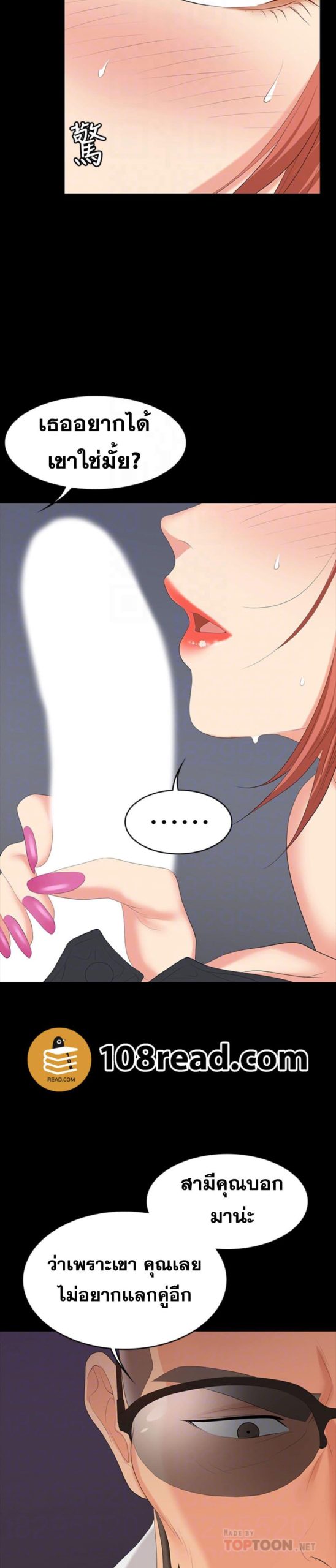 เปลี่ยนเมีย-สลับเสียว-47-Change-Wife-Ch.47-10