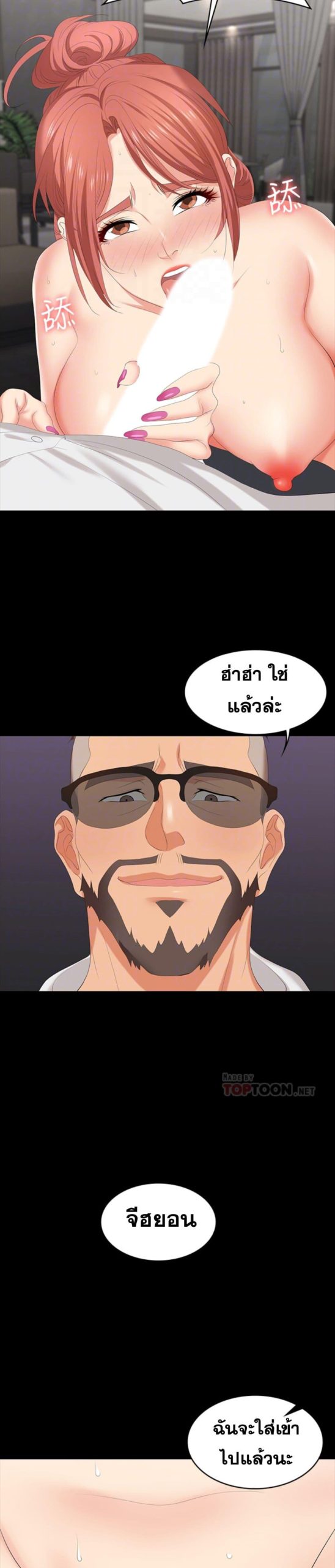 เปลี่ยนเมีย-สลับเสียว-47-Change-Wife-Ch.47-13