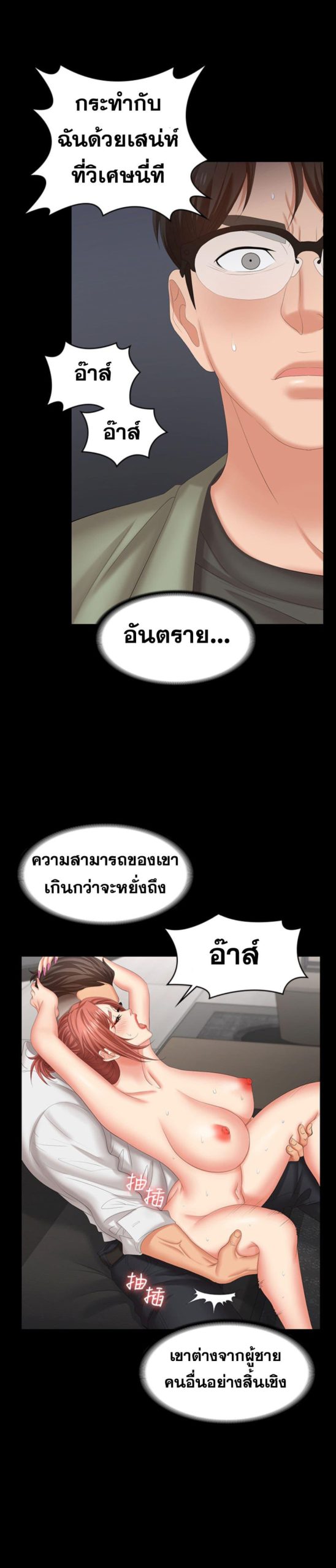 เปลี่ยนเมีย-สลับเสียว-47-Change-Wife-Ch.47-17