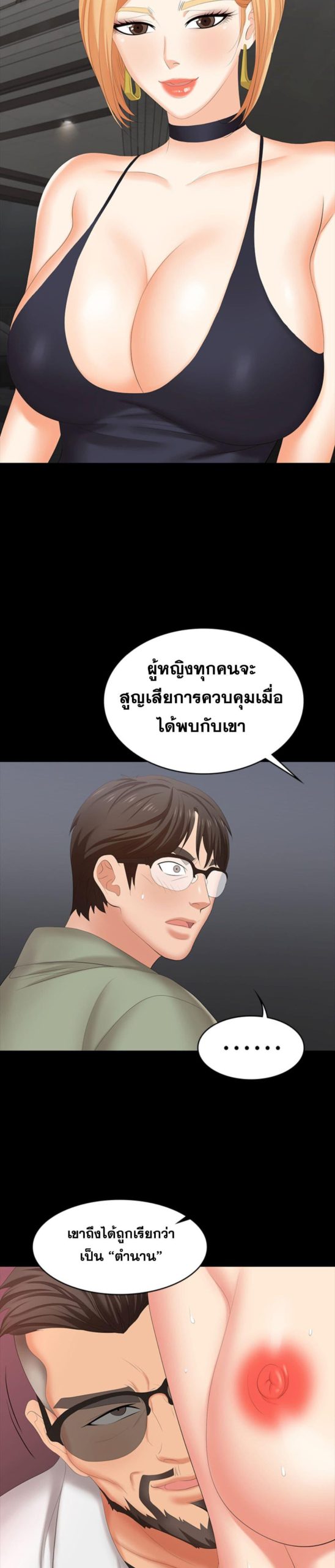 เปลี่ยนเมีย-สลับเสียว-47-Change-Wife-Ch.47-19