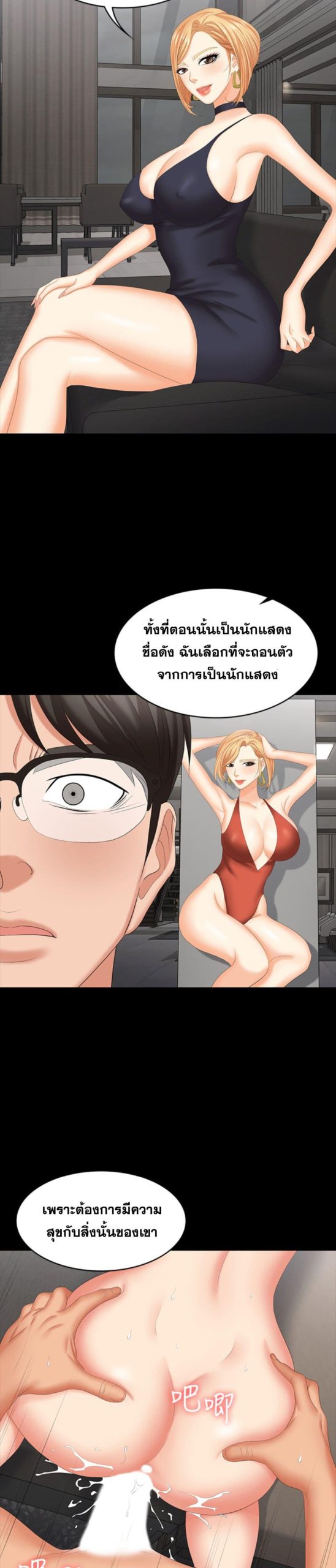 เปลี่ยนเมีย-สลับเสียว-47-Change-Wife-Ch.47-21