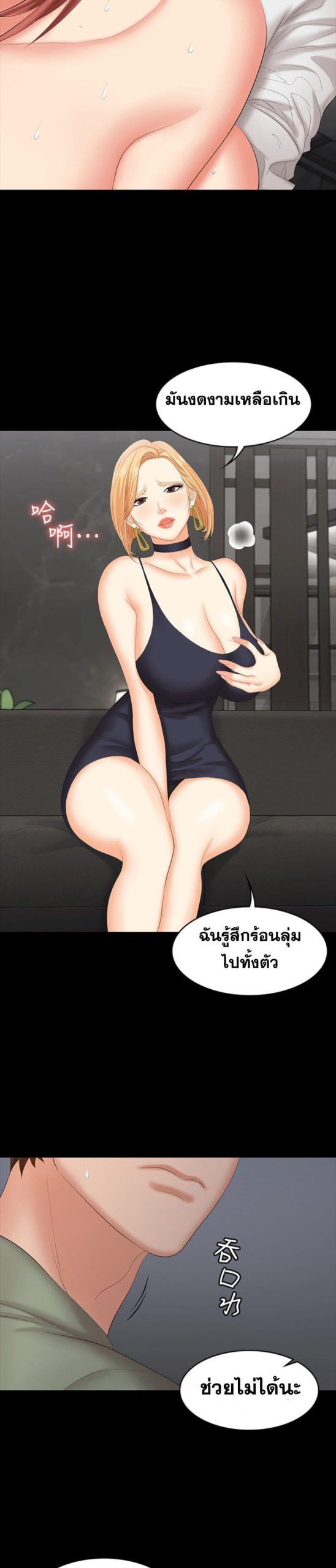 เปลี่ยนเมีย-สลับเสียว-47-Change-Wife-Ch.47-23