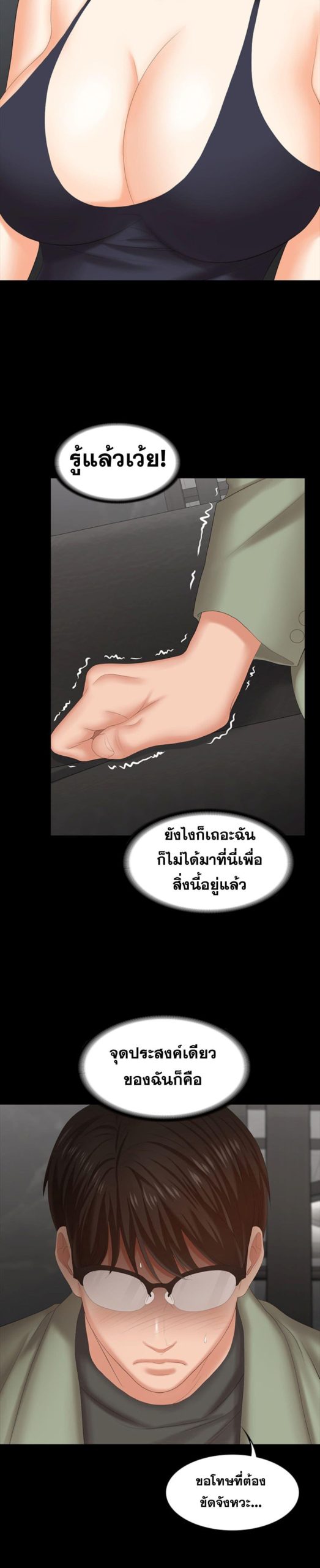 เปลี่ยนเมีย-สลับเสียว-47-Change-Wife-Ch.47-27
