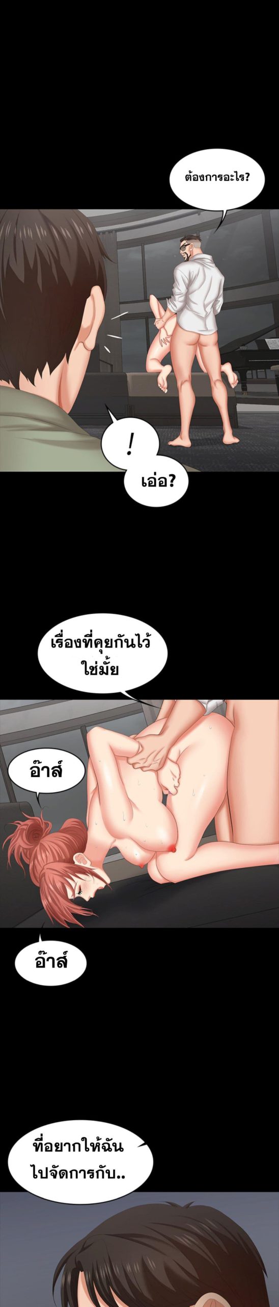 เปลี่ยนเมีย-สลับเสียว-47-Change-Wife-Ch.47-28