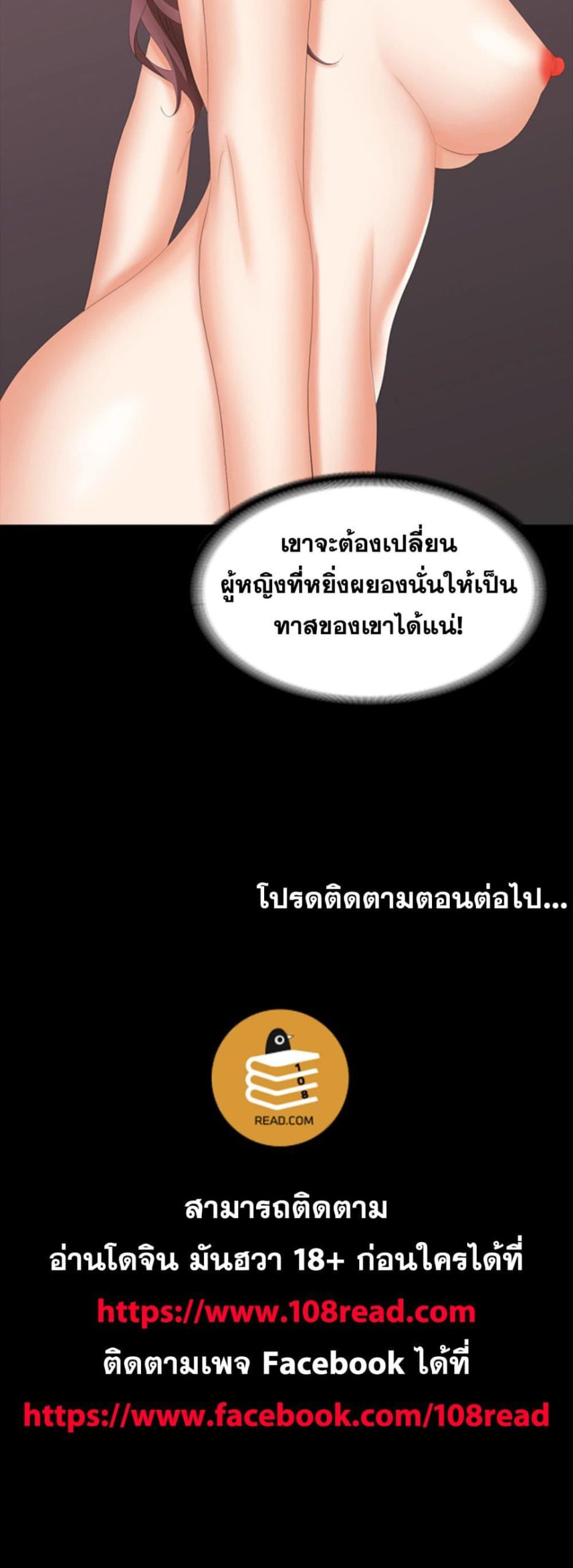 เปลี่ยนเมีย-สลับเสียว-47-Change-Wife-Ch.47-30